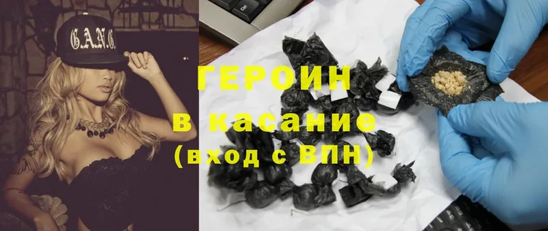 ГЕРОИН белый  купить  сайты  blacksprut рабочий сайт  Камызяк 