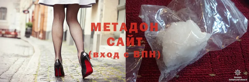 Метадон methadone  Камызяк 